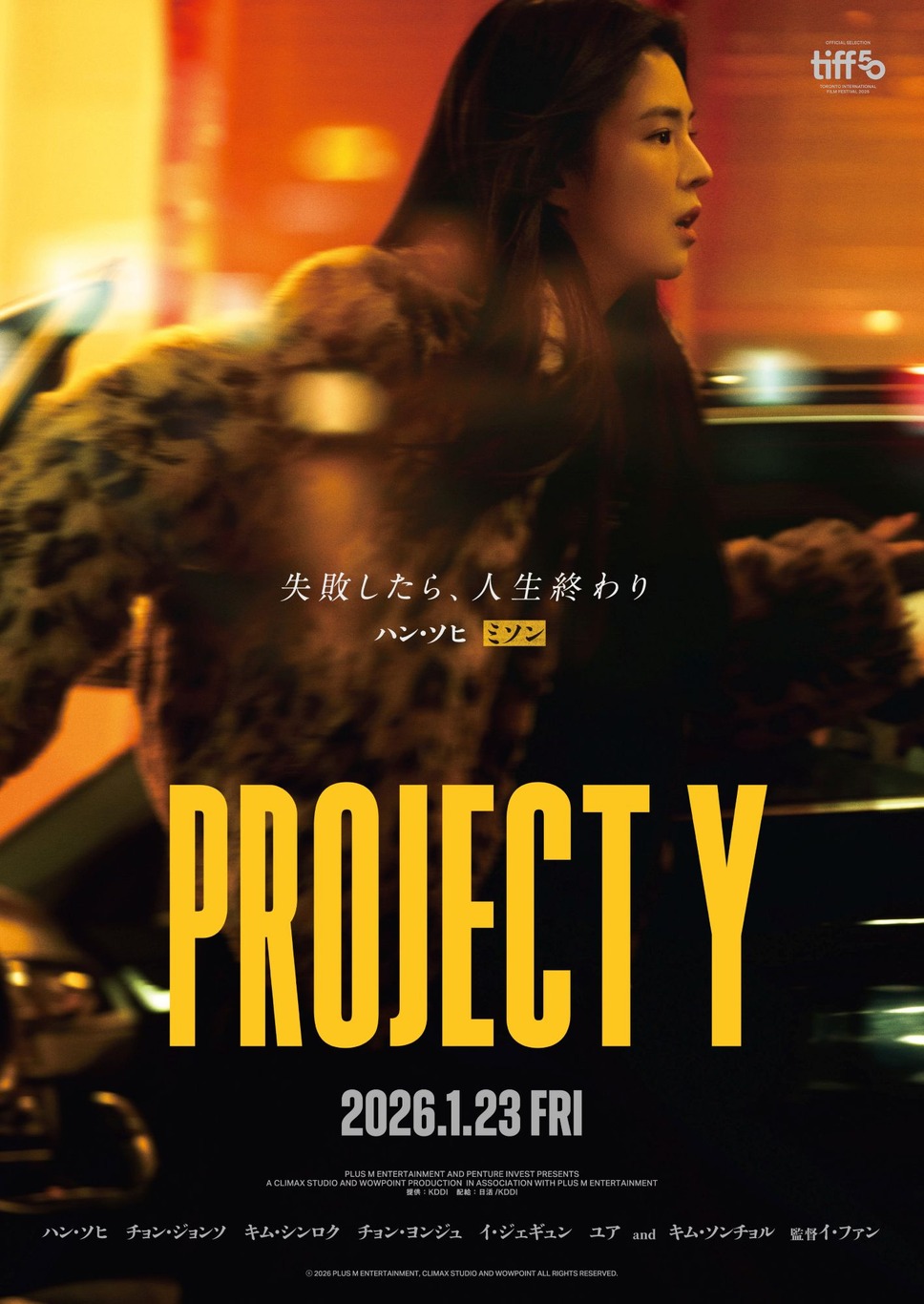 PROJECT Y 3枚目の写真・画像