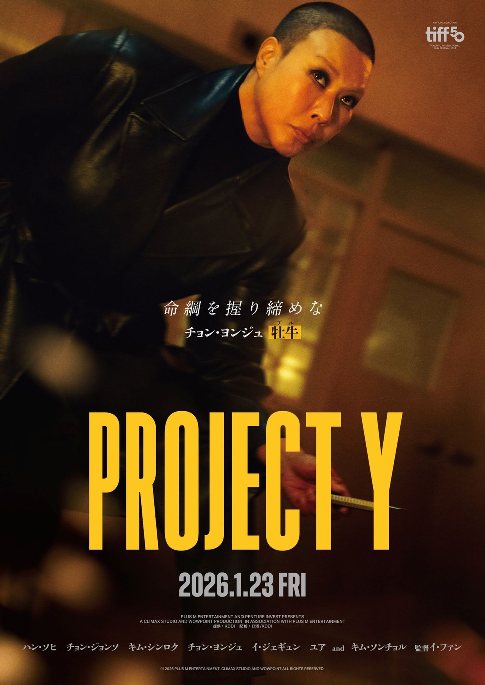 PROJECT Y 6枚目の写真・画像
