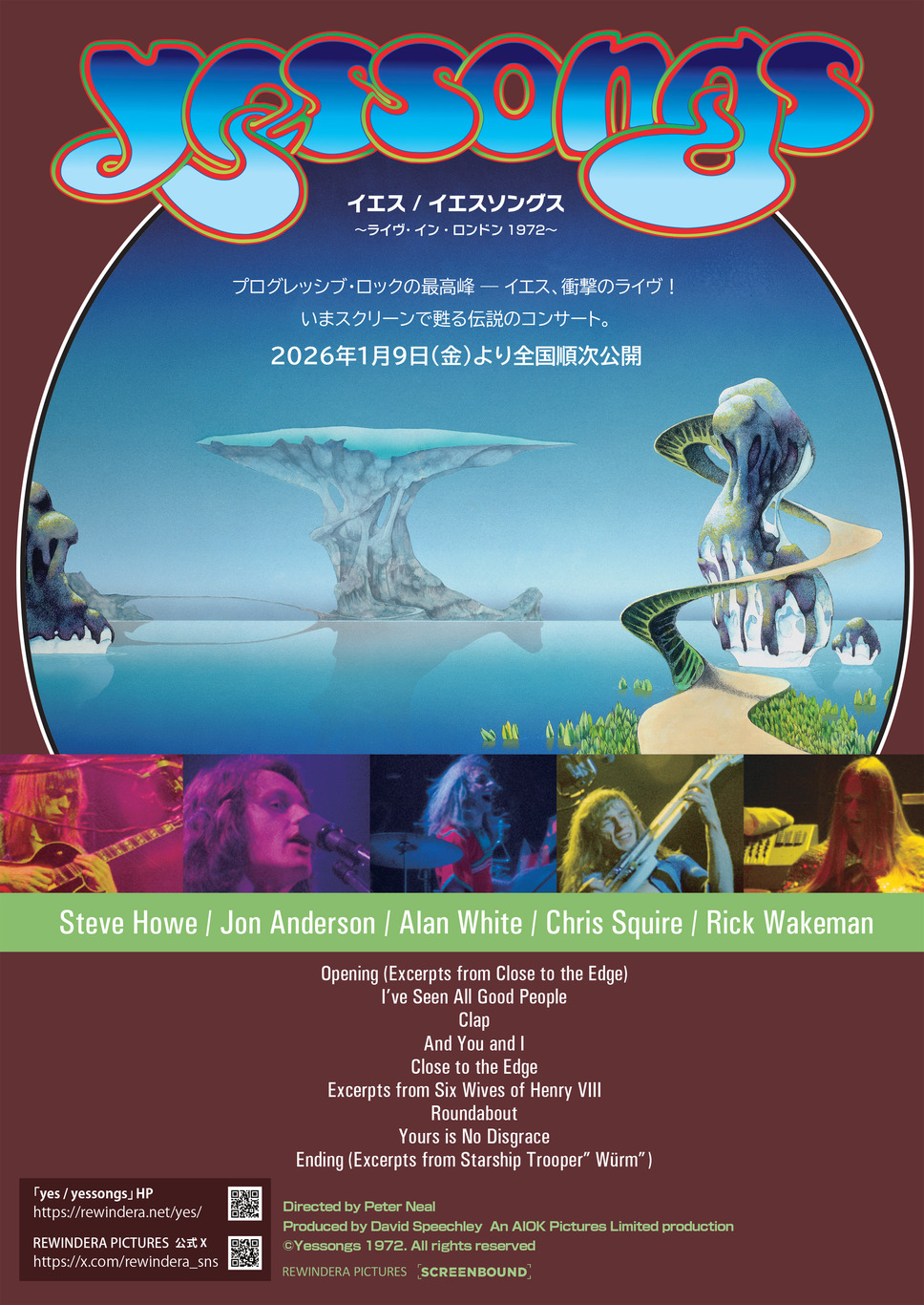 イエス / イエスソングス〜ライヴ・イン・ロンドン1972〜 1枚目の写真・画像