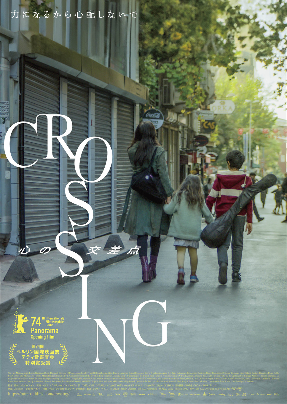 CROSSING　心の交差点 4枚目の写真・画像