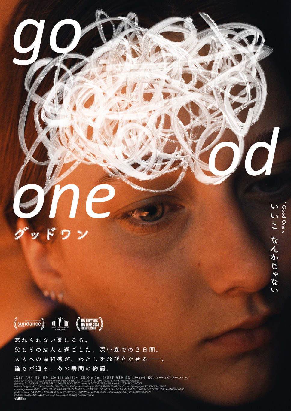 グッドワン 2枚目の写真・画像