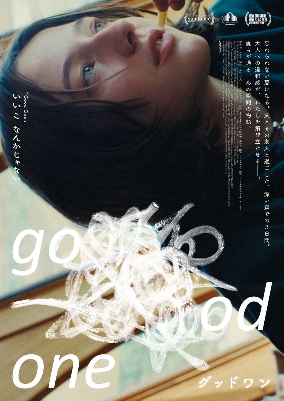 グッドワン 4枚目の写真・画像