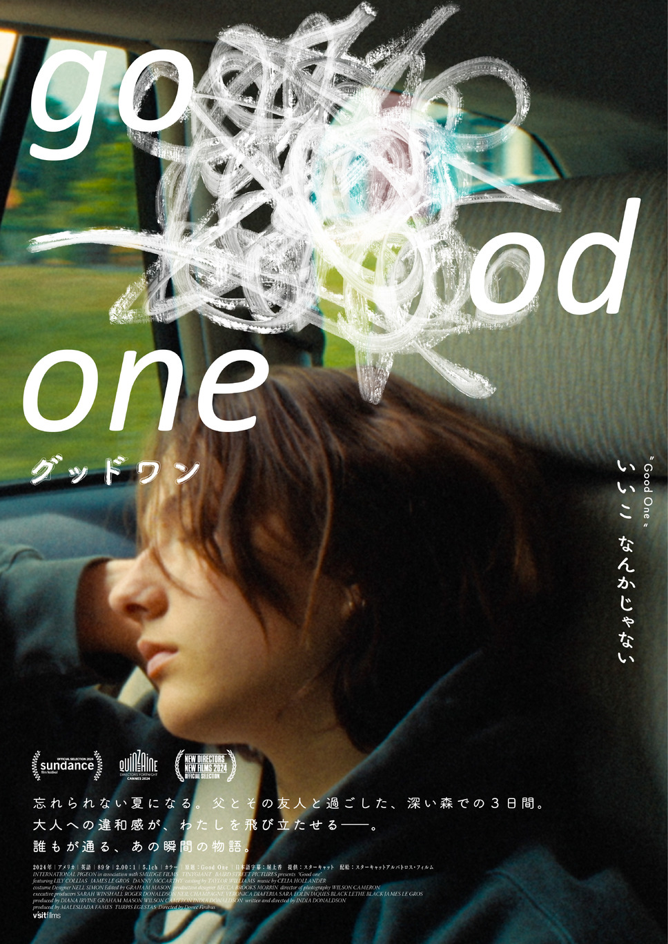 グッドワン 3枚目の写真・画像