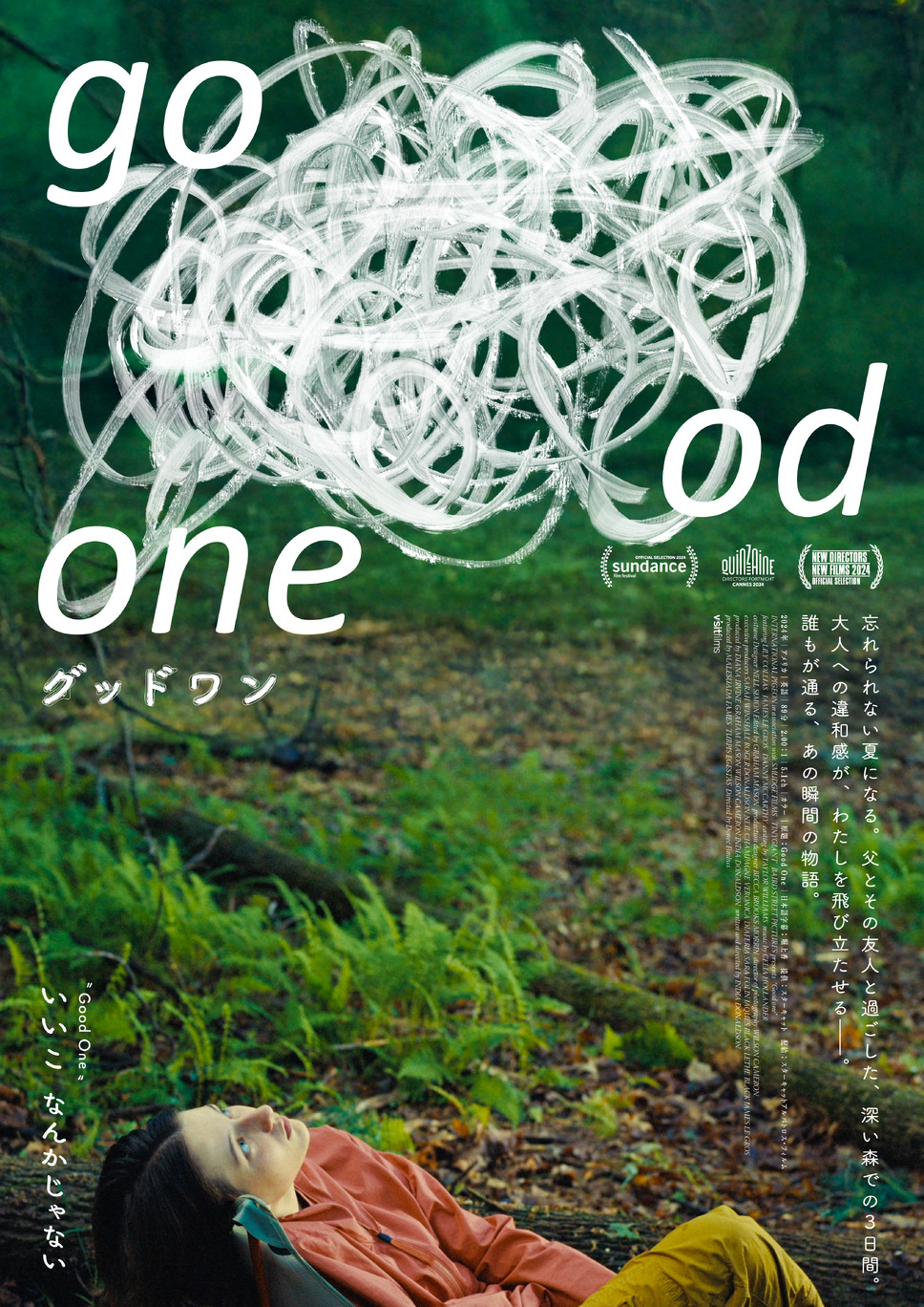 グッドワン 5枚目の写真・画像