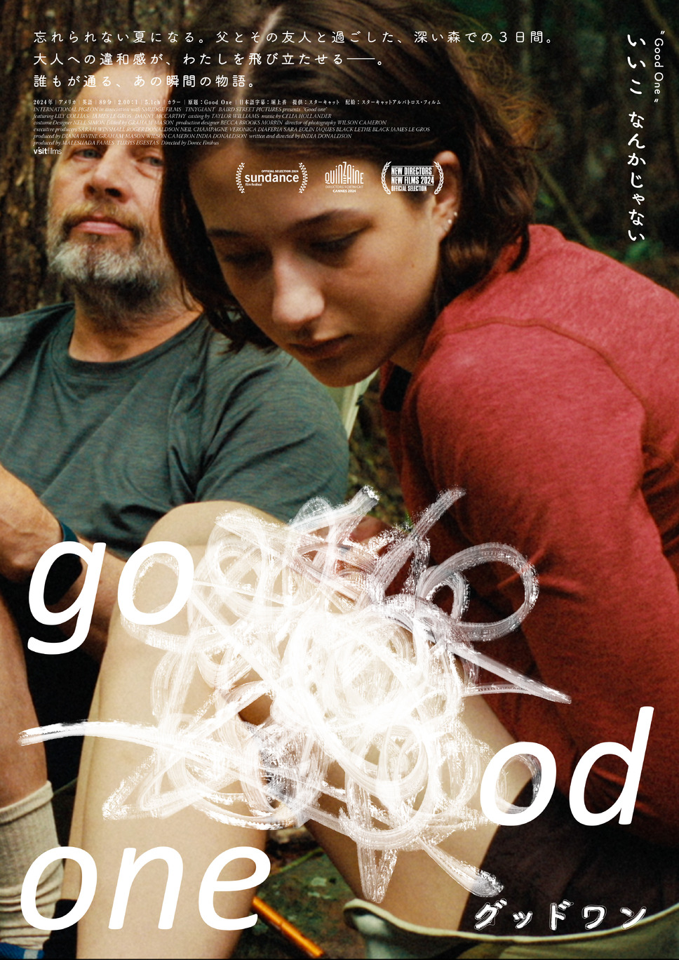 グッドワン 6枚目の写真・画像