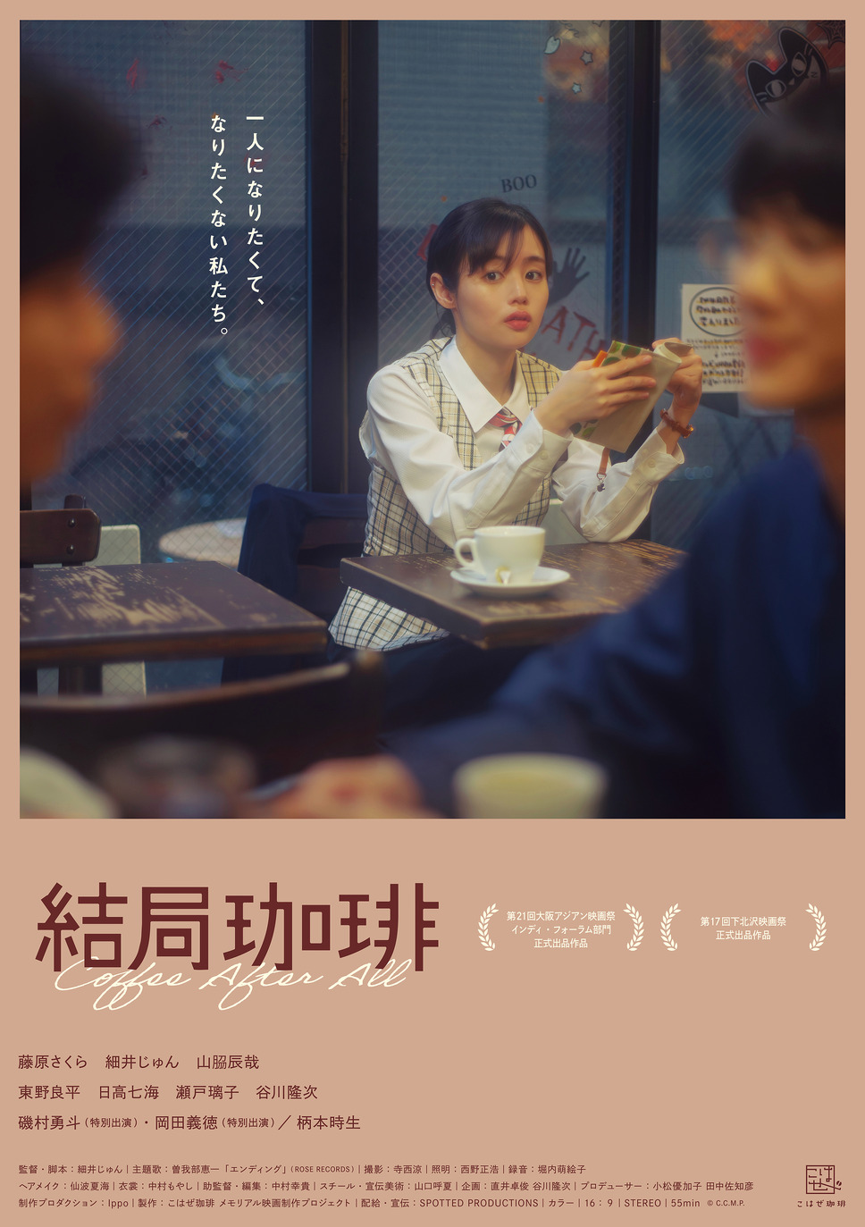 結局珈琲 1枚目の写真・画像