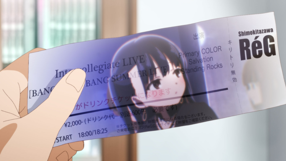 劇場版 僕の心のヤバイやつ 10枚目の写真・画像