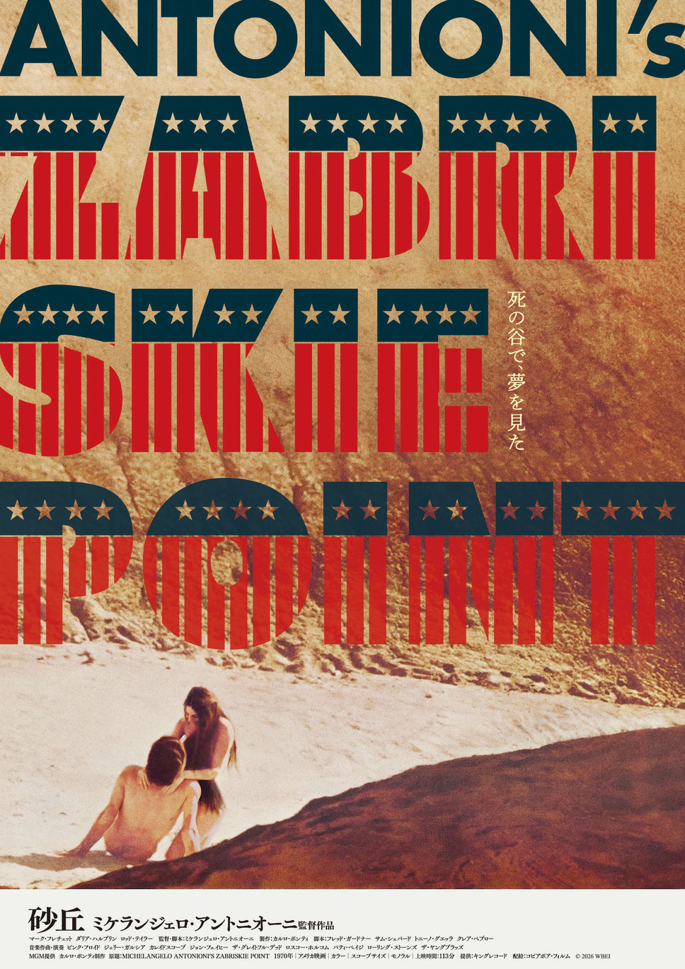 砂丘 1枚目の写真・画像