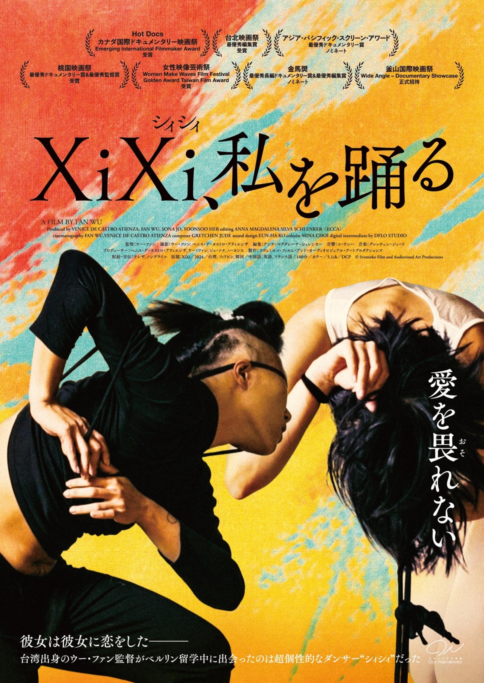 XiXi、私を踊る 1枚目の写真・画像