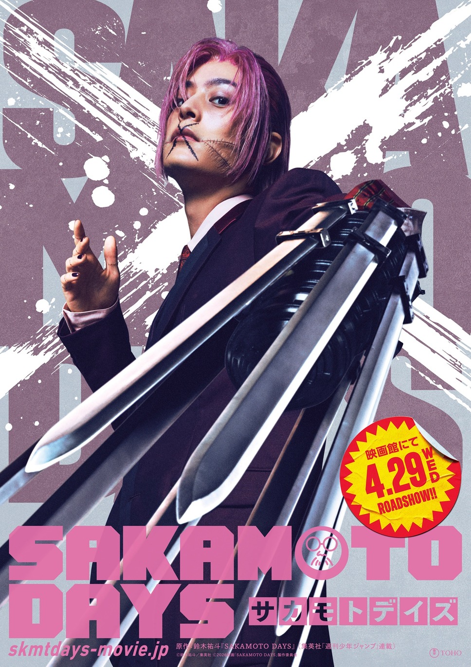 SAKAMOTO DAYS 5枚目の写真・画像