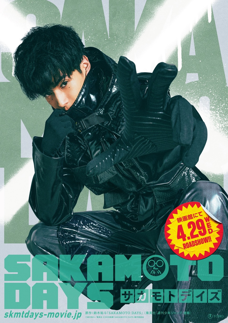 SAKAMOTO DAYS 6枚目の写真・画像