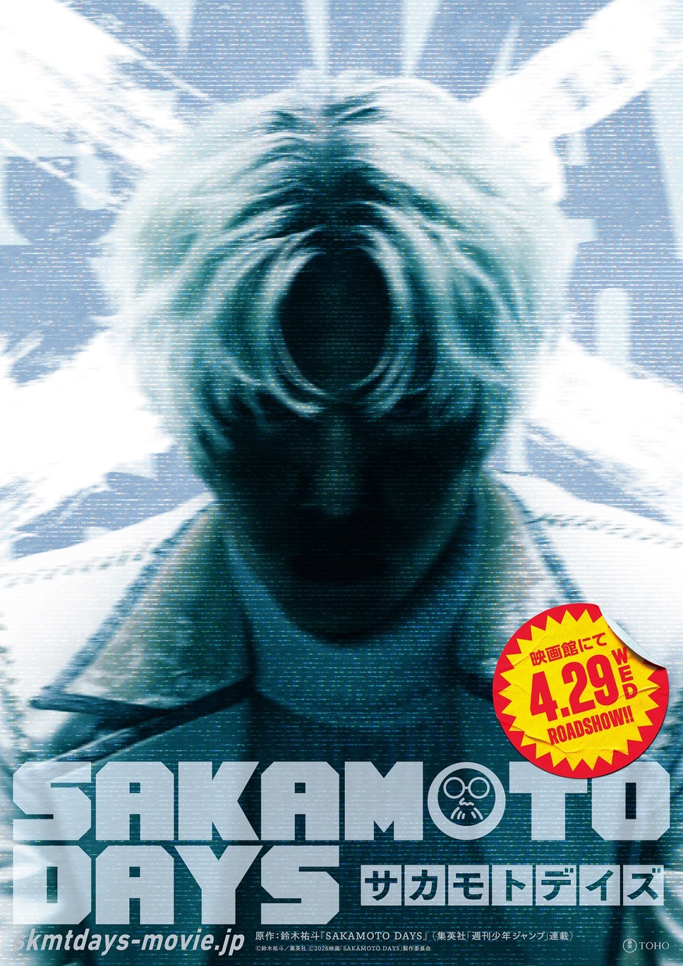 SAKAMOTO DAYS 7枚目の写真・画像