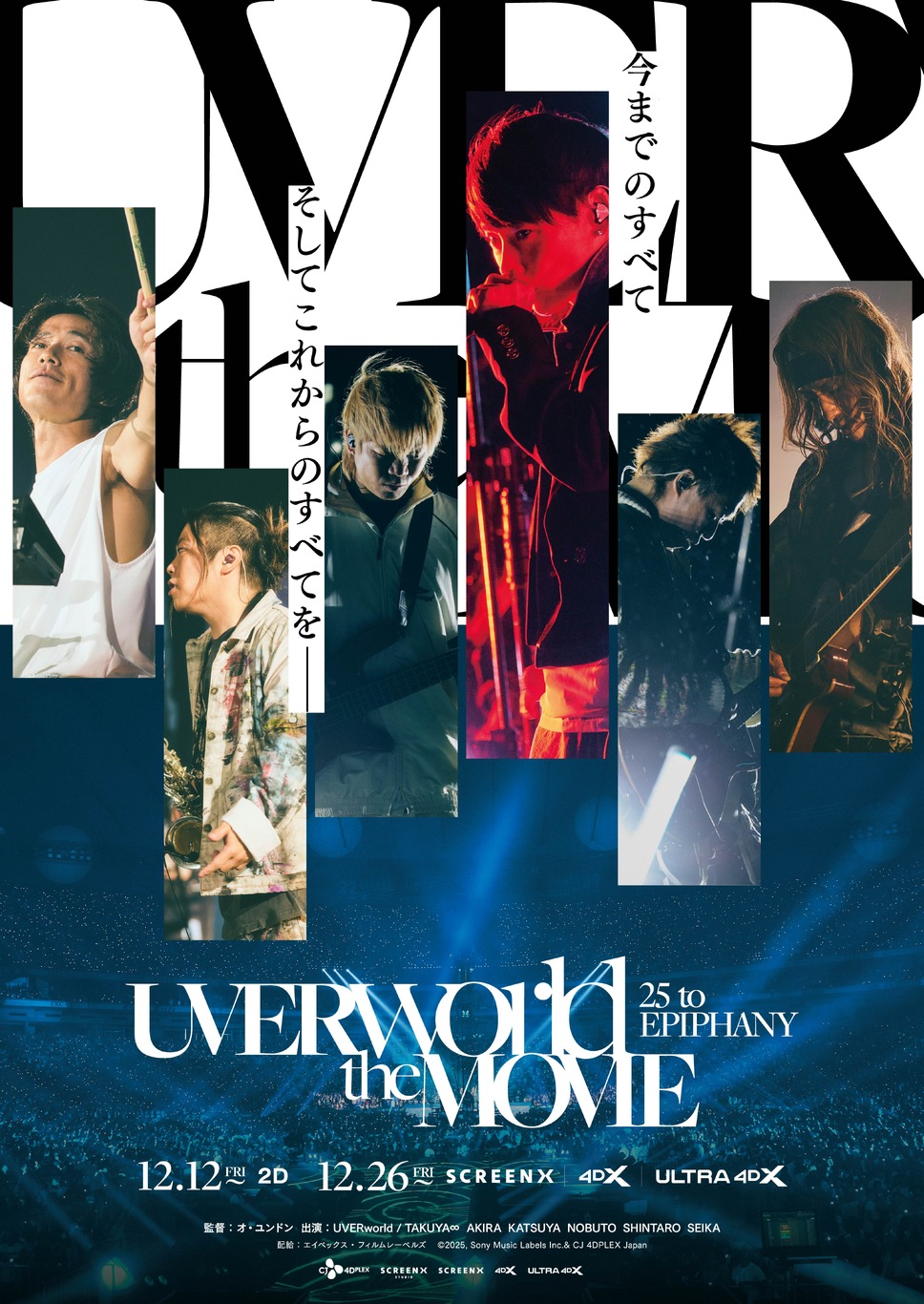 UVERworld THE MOVIE: 25 to EPIPHANY 1枚目の写真・画像