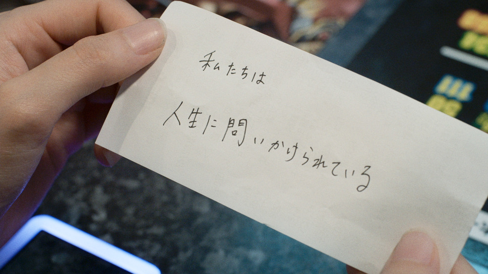 生きているんだ友達なんだ 4枚目の写真・画像