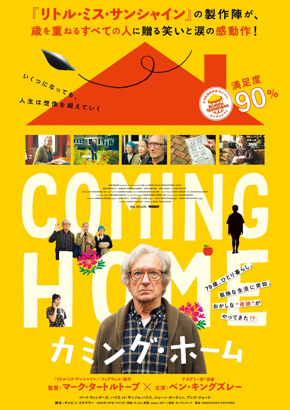 カミング・ホーム 1枚目の写真・画像