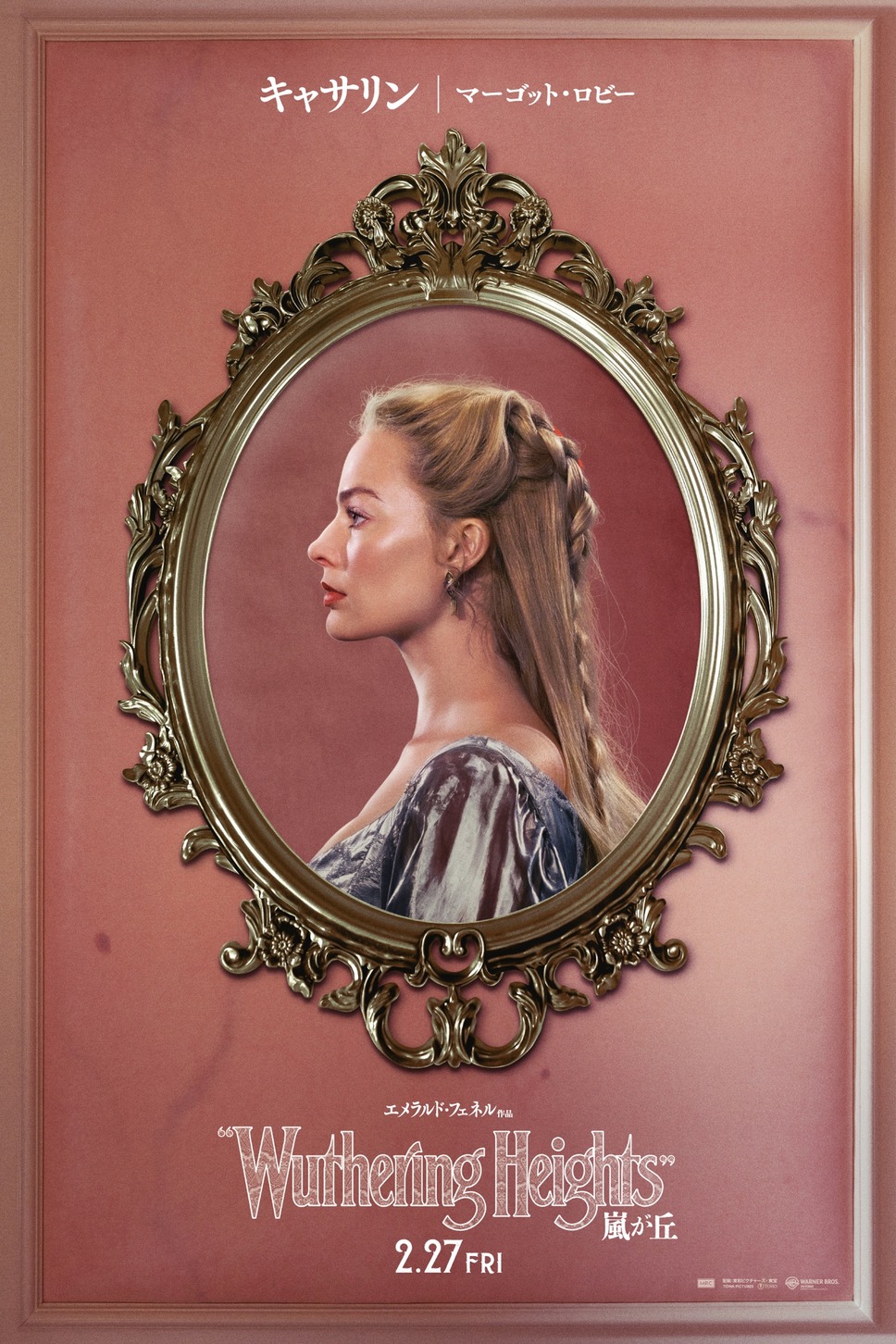 嵐が丘（2026） 3枚目の写真・画像