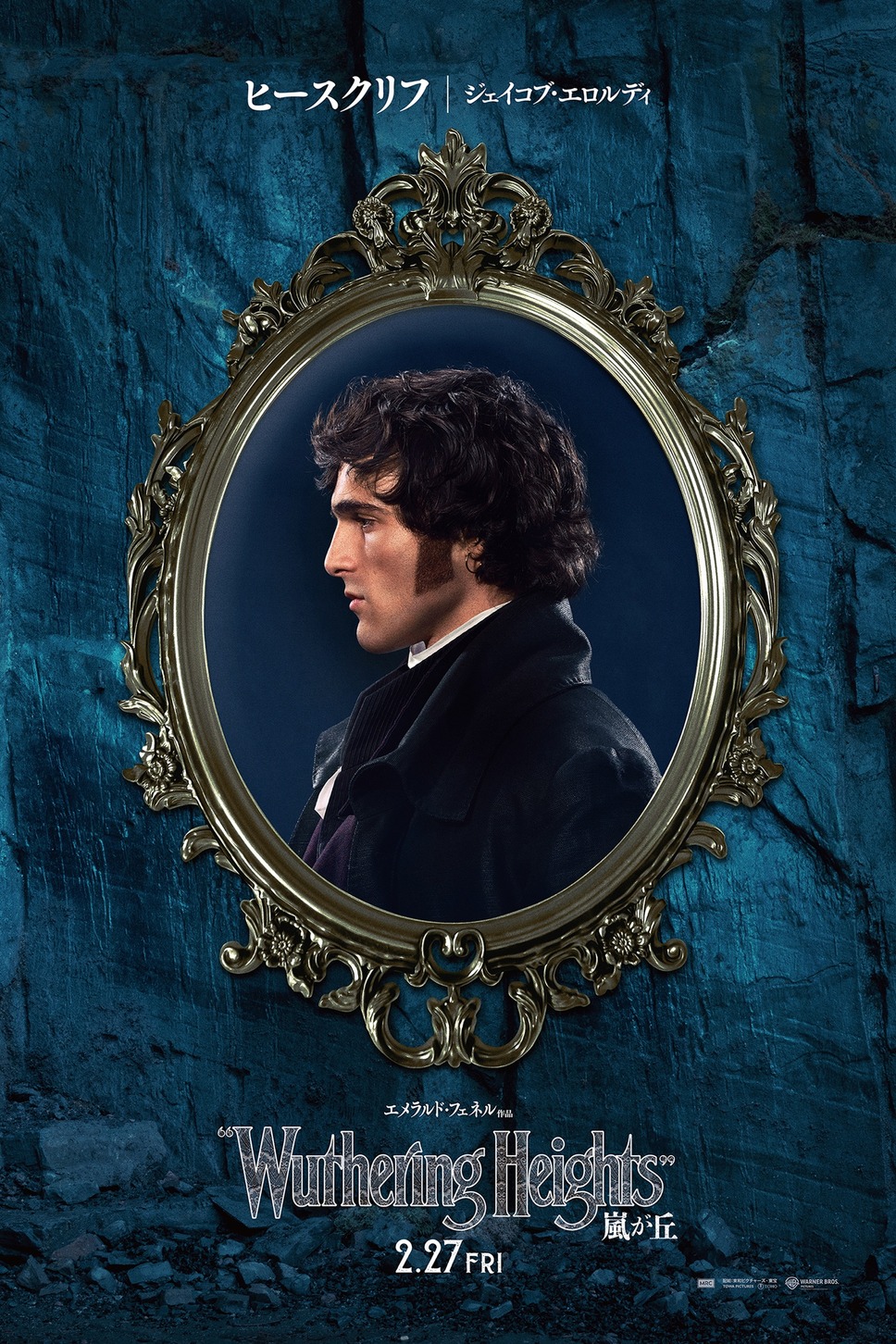 嵐が丘（2026） 4枚目の写真・画像