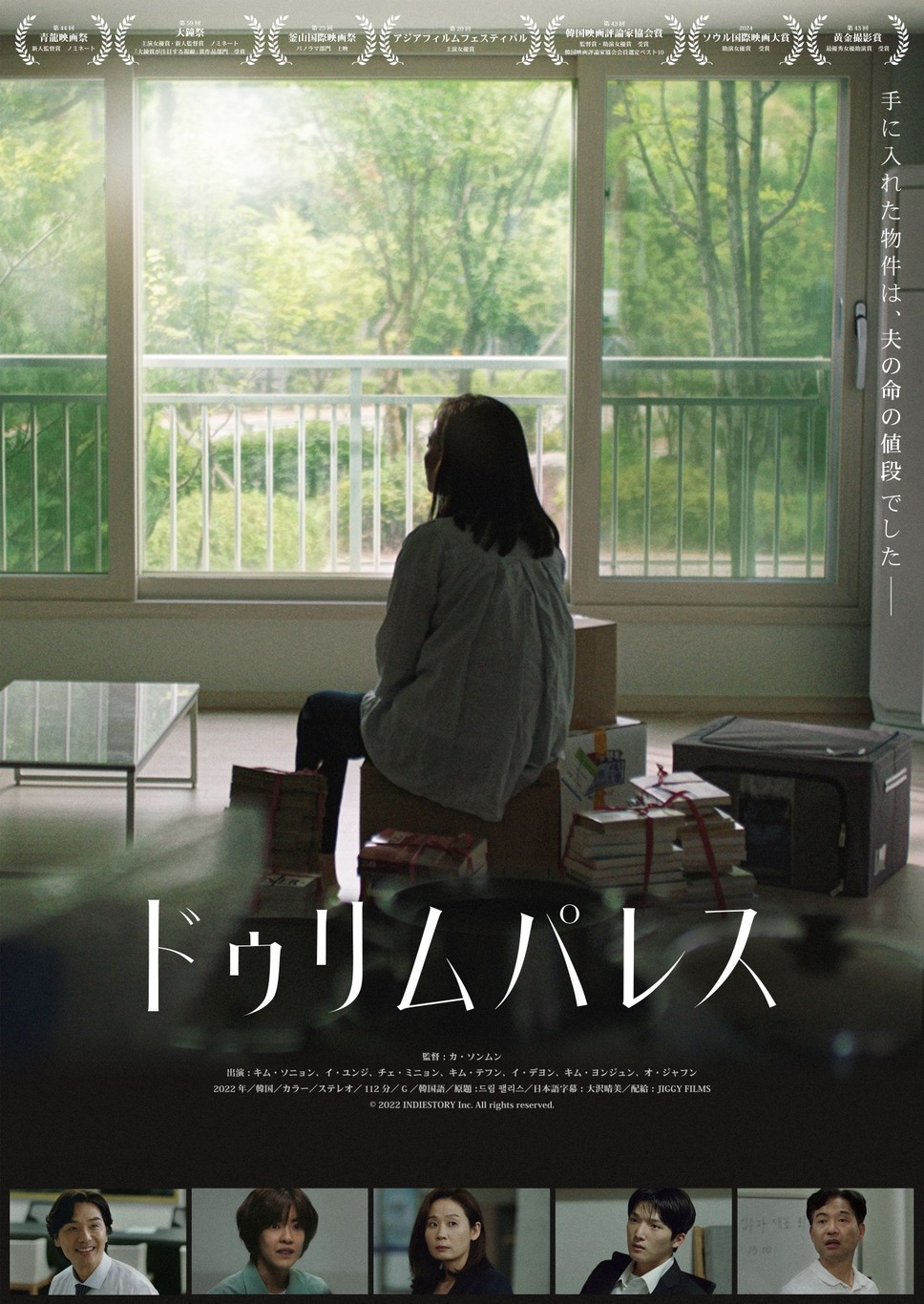 ドゥリム パレス 1枚目の写真・画像