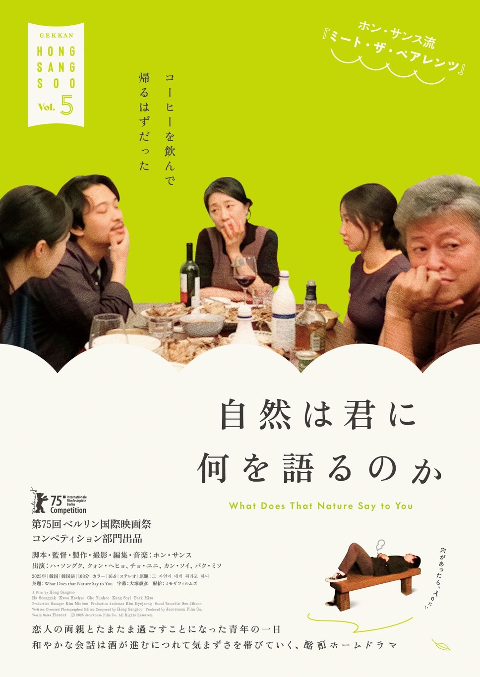 自然は君に何を語るのか 1枚目の写真・画像