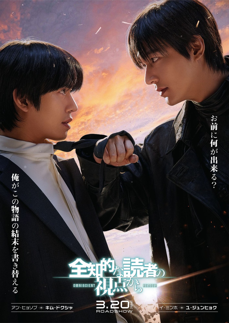 全知的な読者の視点から 2枚目の写真・画像