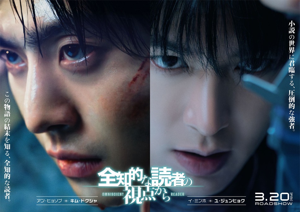 全知的な読者の視点から 3枚目の写真・画像