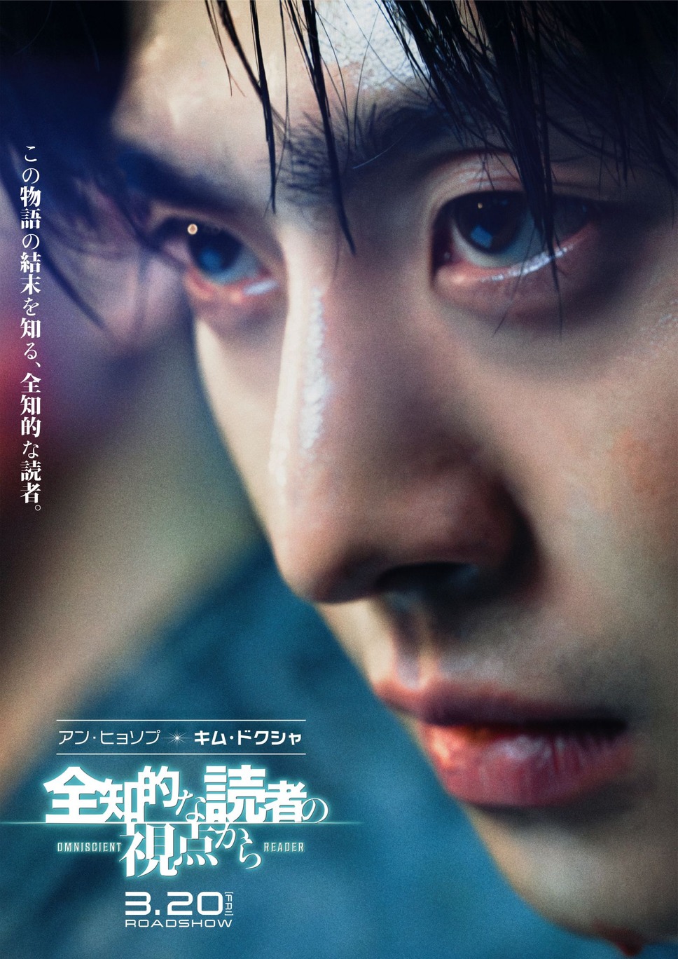 全知的な読者の視点から 4枚目の写真・画像