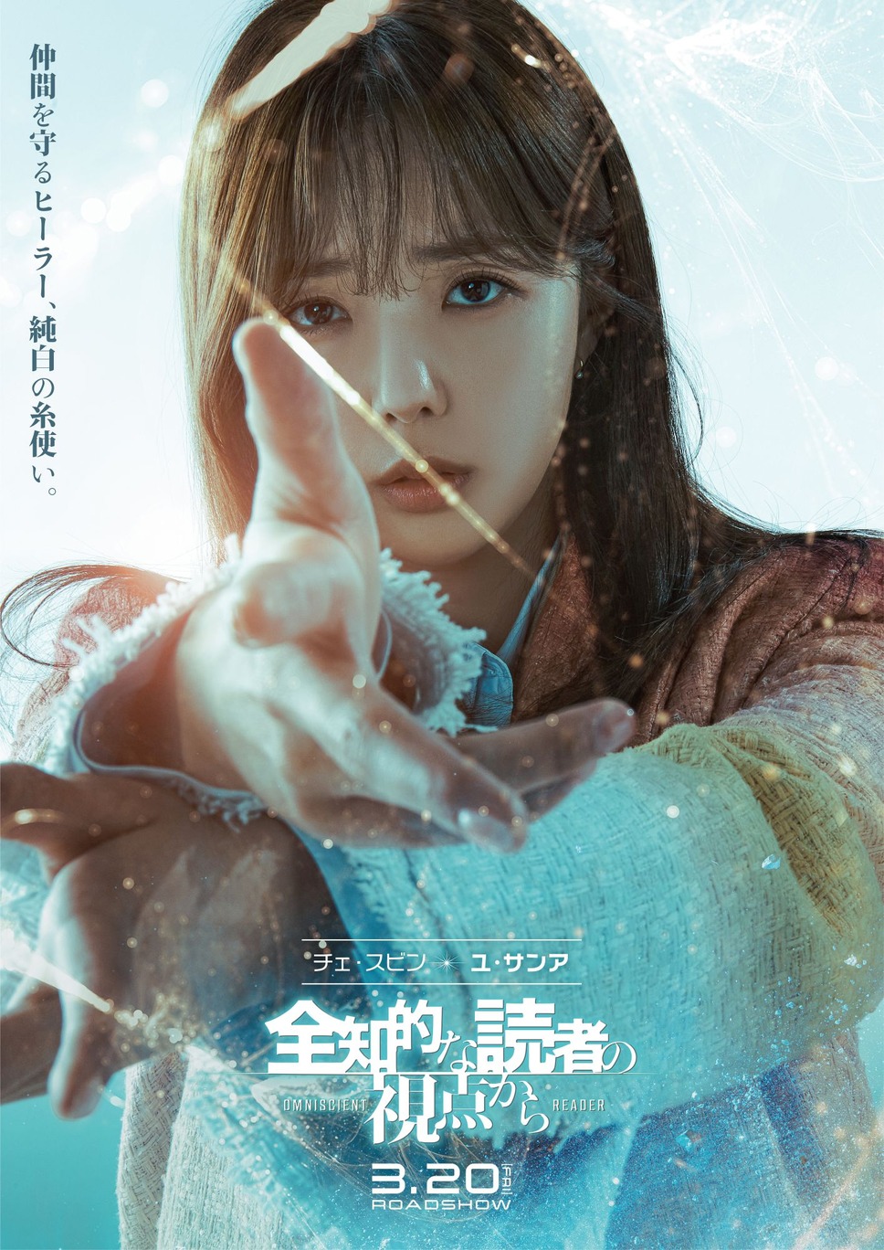 全知的な読者の視点から 6枚目の写真・画像