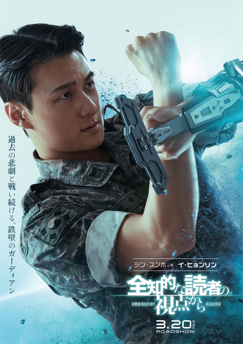 全知的な読者の視点から 7枚目の写真・画像