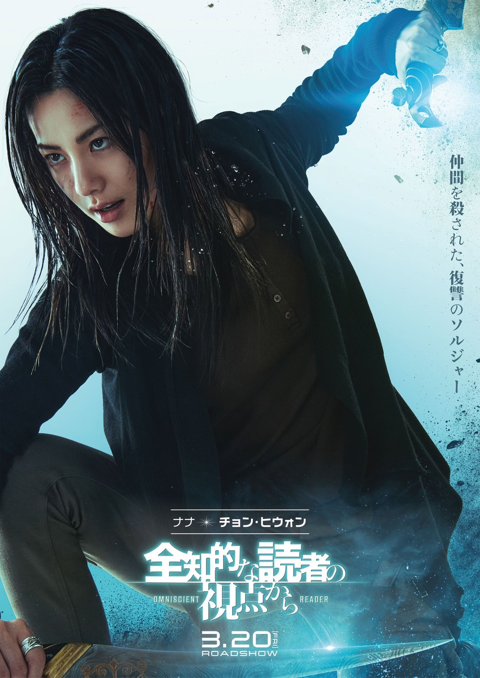 全知的な読者の視点から 8枚目の写真・画像