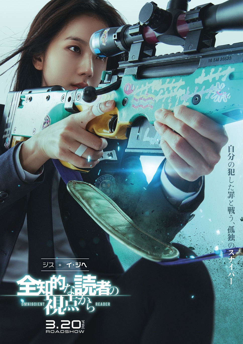 全知的な読者の視点から 9枚目の写真・画像