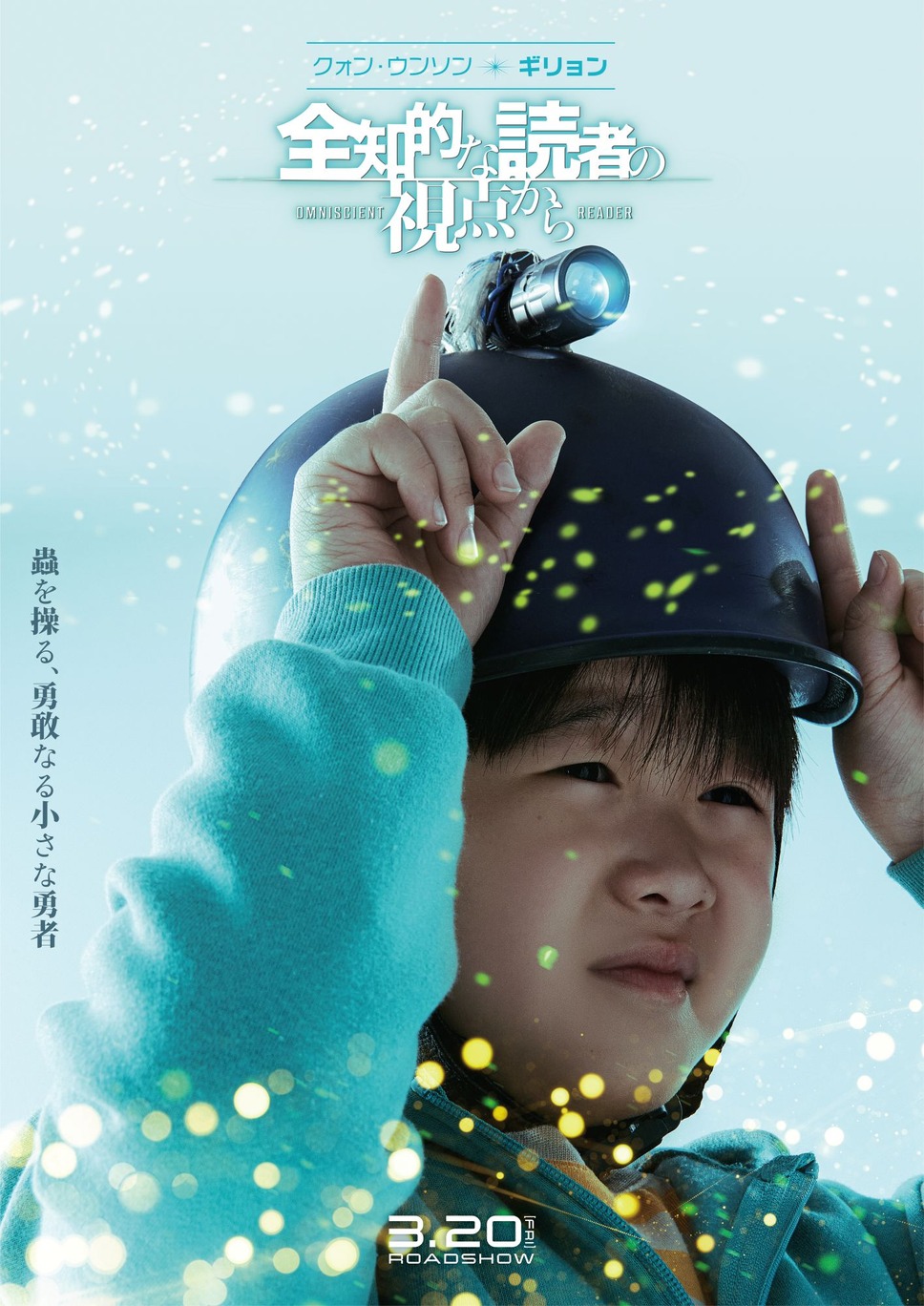 全知的な読者の視点から 10枚目の写真・画像