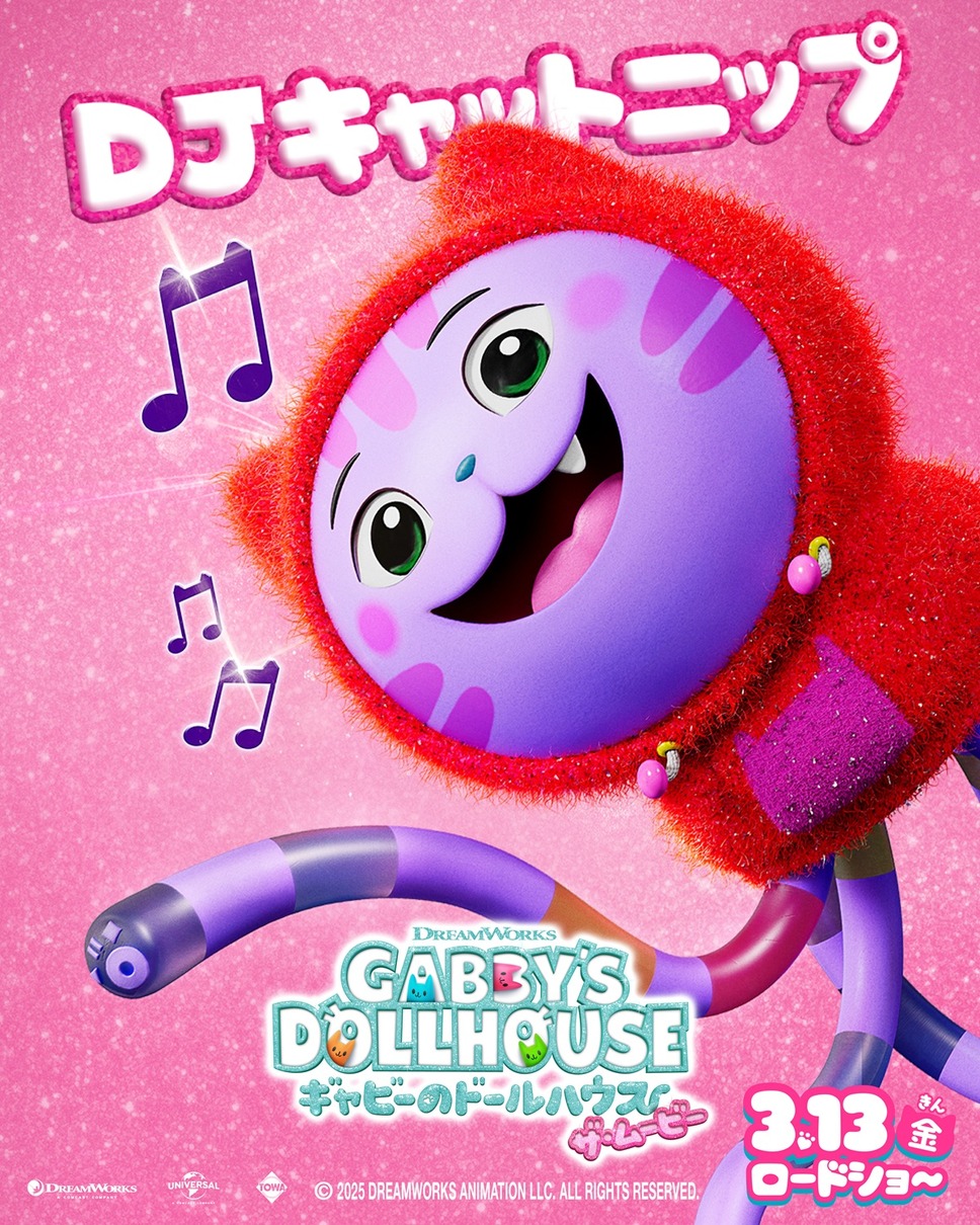 ギャビーのドールハウス ザ・ムービー 9枚目の写真・画像