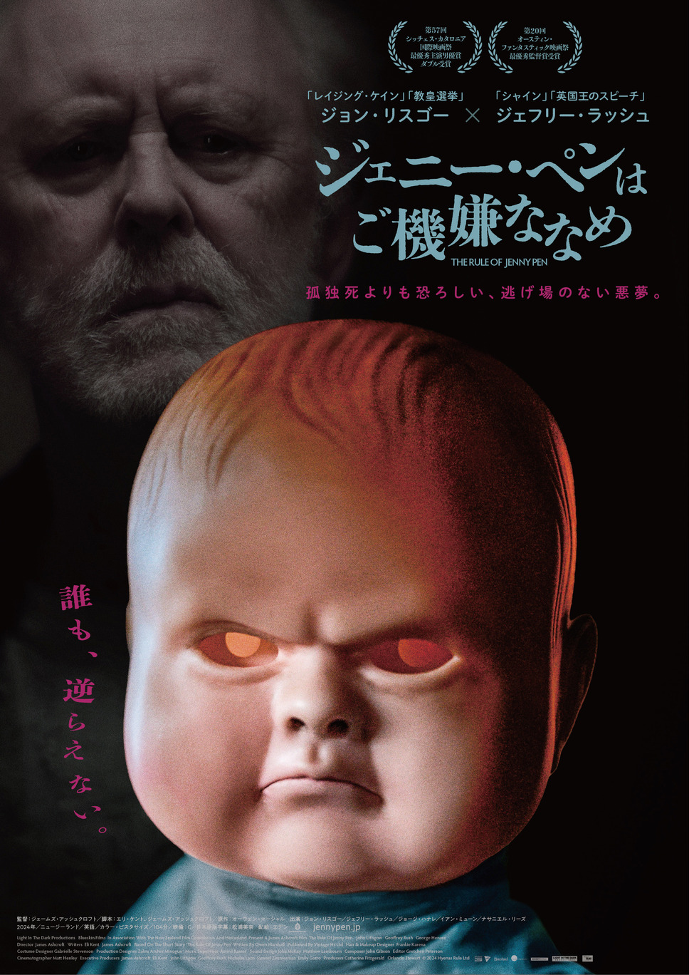 ジェニー・ペンはご機嫌ななめ 1枚目の写真・画像