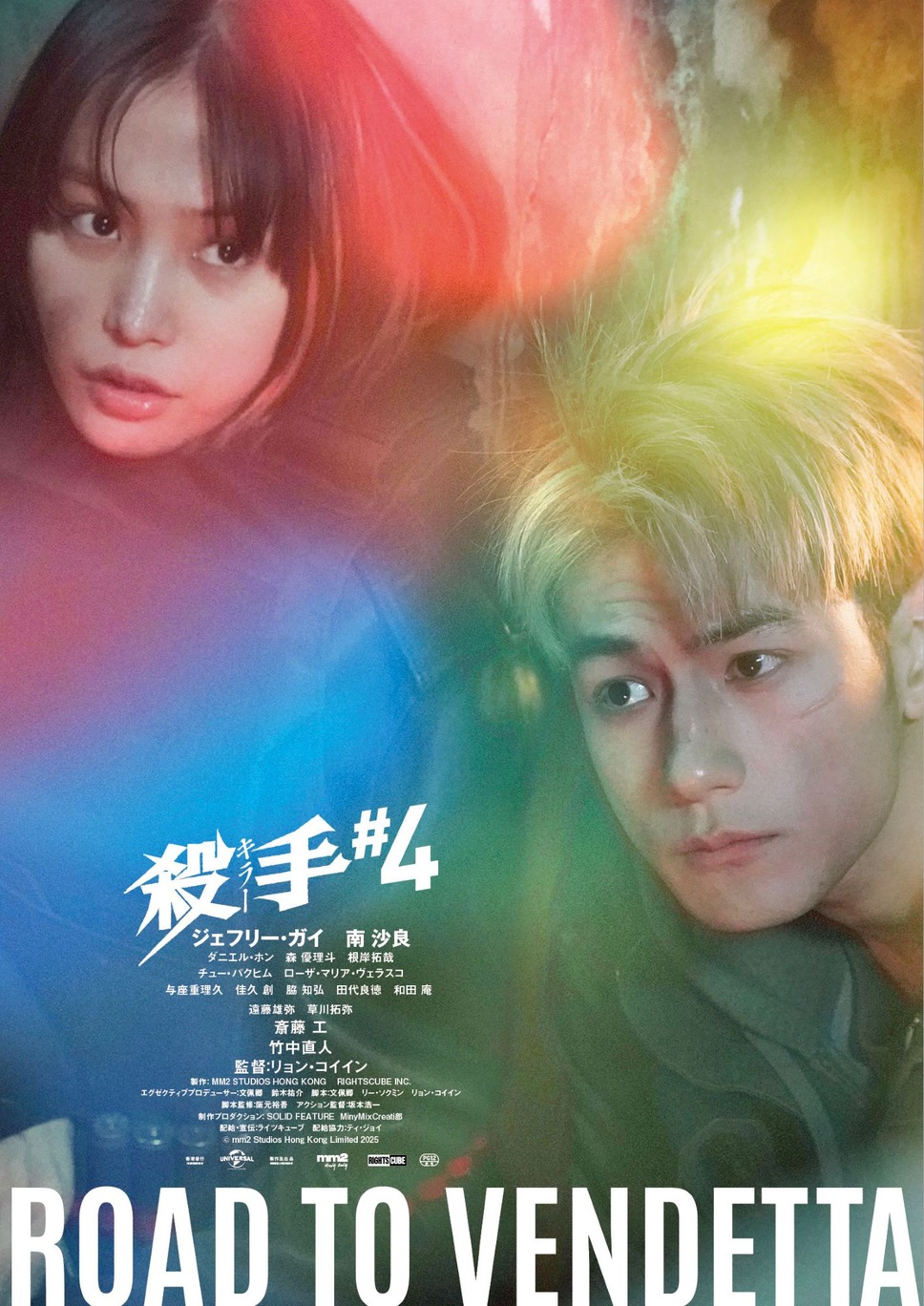 殺手#4 3枚目の写真・画像