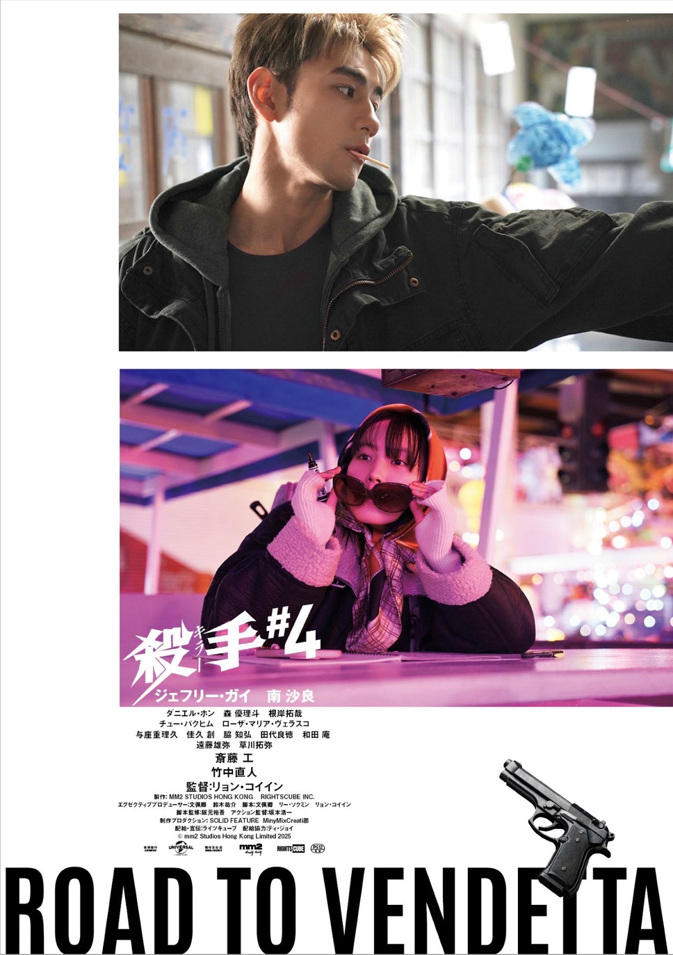 殺手#4 4枚目の写真・画像