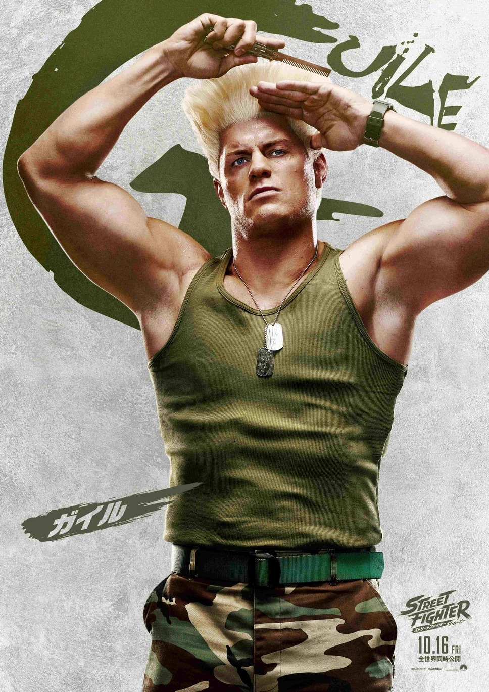 ストリートファイター／ザ・ムービー 6枚目の写真・画像