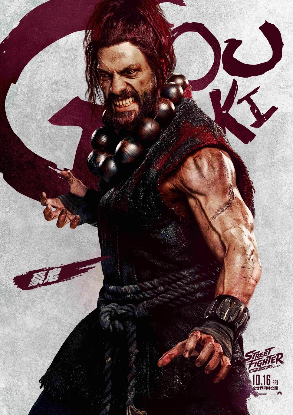 ストリートファイター／ザ・ムービー 4枚目の写真・画像