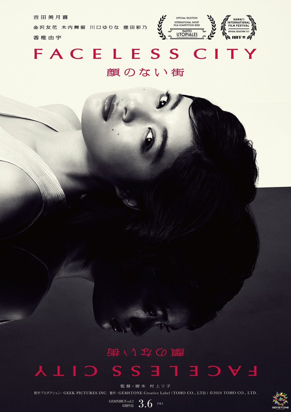 GEMNIBUS vol.2 16枚目の写真・画像