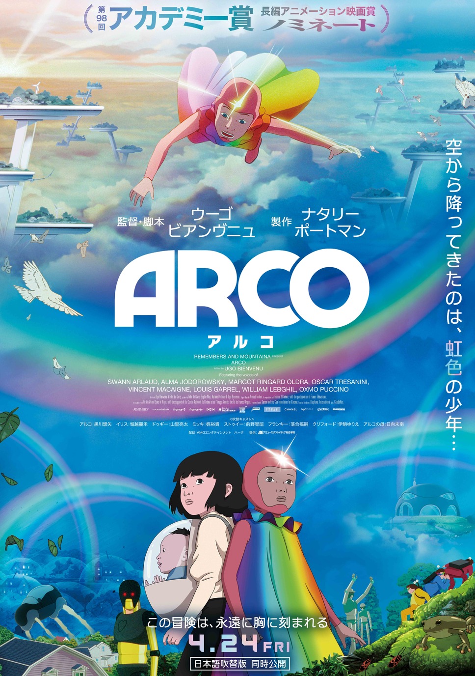 ARCO／アルコ 2枚目の写真・画像