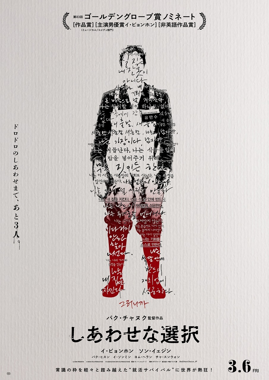 しあわせな選択 2枚目の写真・画像