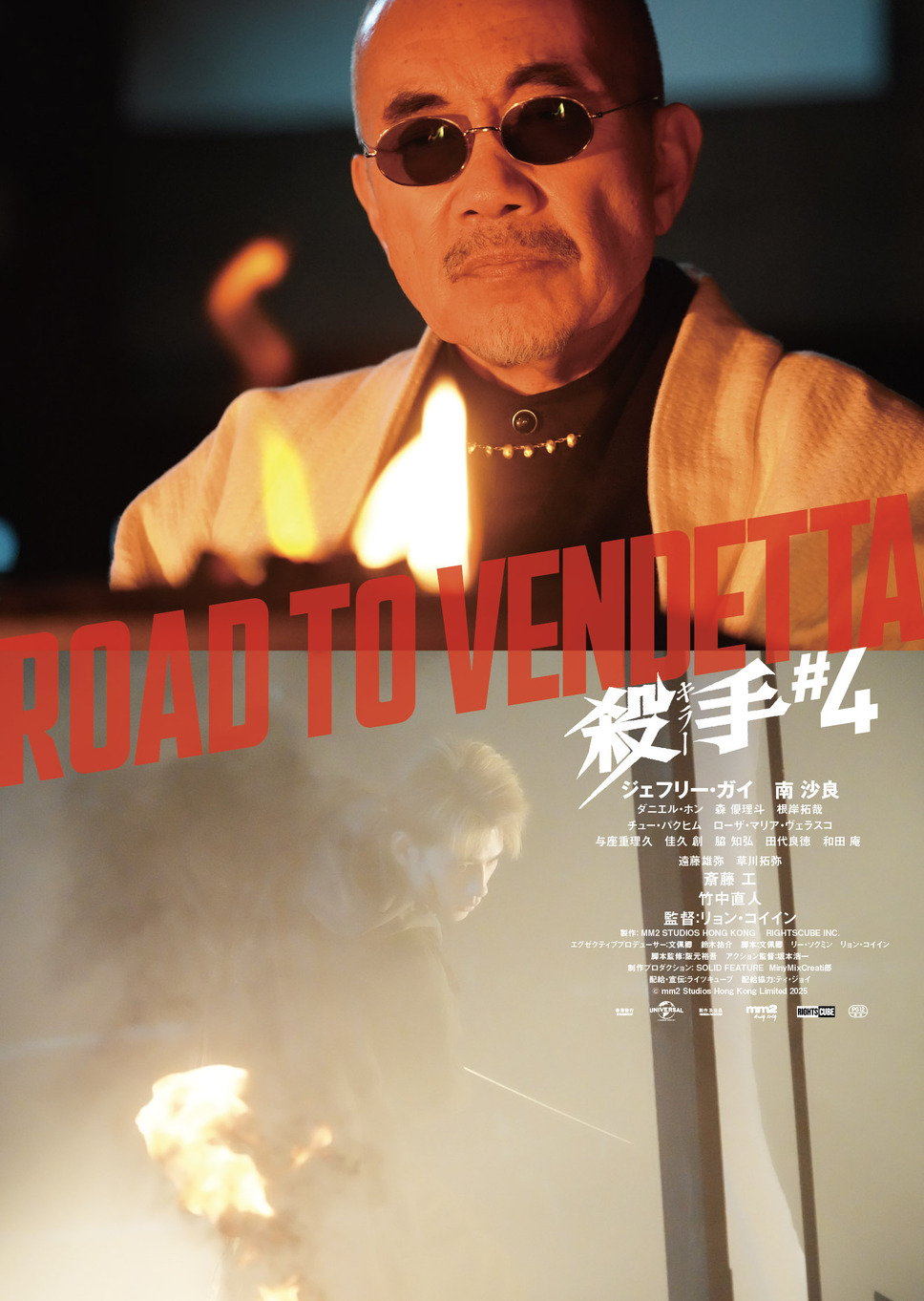 殺手#4 6枚目の写真・画像