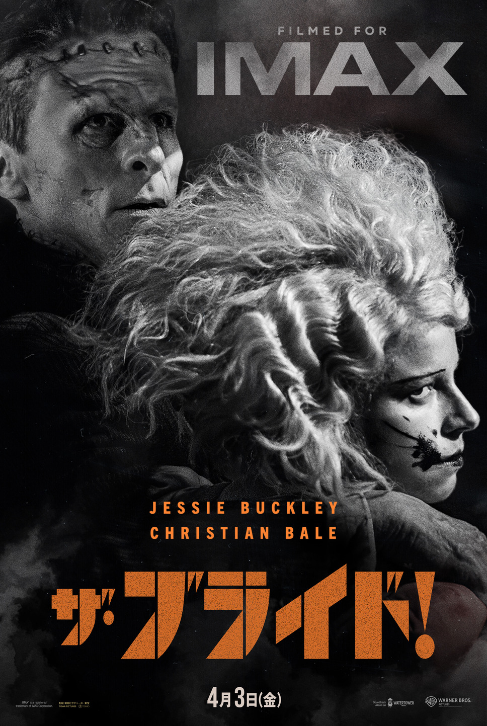 ザ・ブライド！ 4枚目の写真・画像