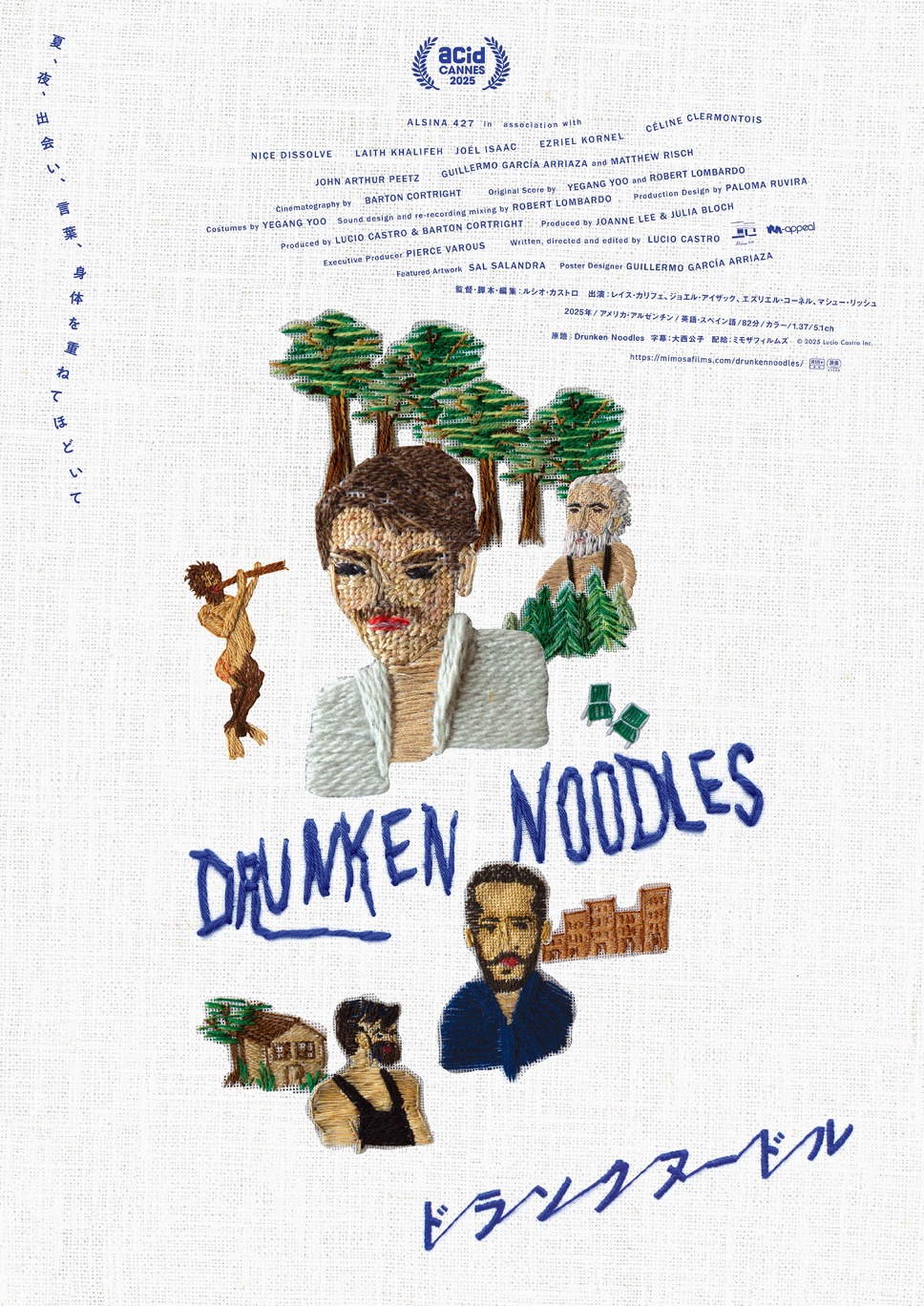 ドランクヌードル 2枚目の写真・画像