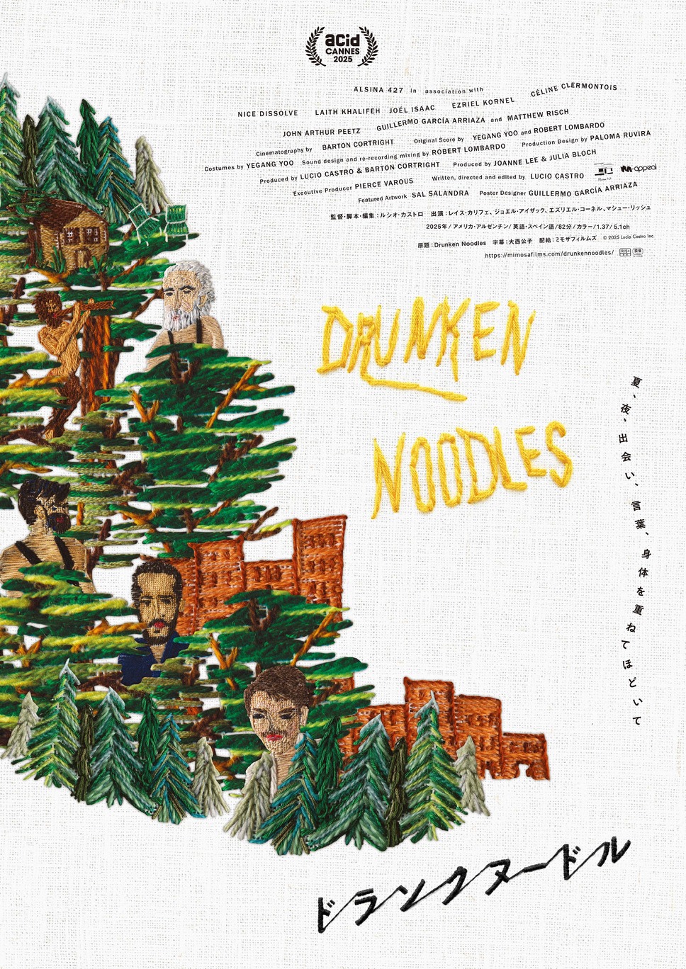 ドランクヌードル 3枚目の写真・画像