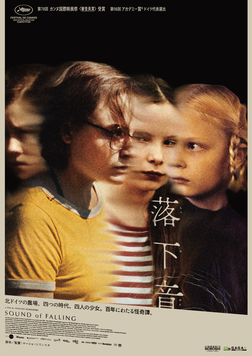 落下音 2枚目の写真・画像