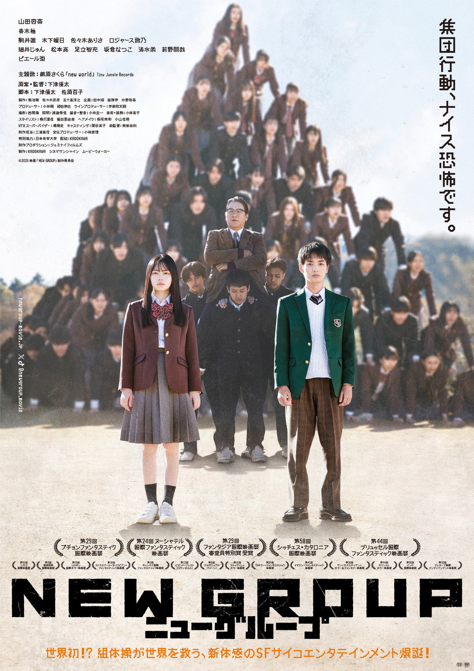 NEW GROUP 1枚目の写真・画像