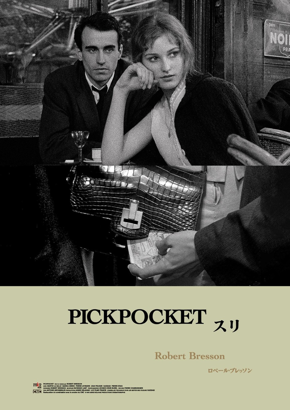 『スリ 2Kレストア』© 1959 AGNESD ELAHAIE PRODUCTIONS CINEMATOGRAPHIE