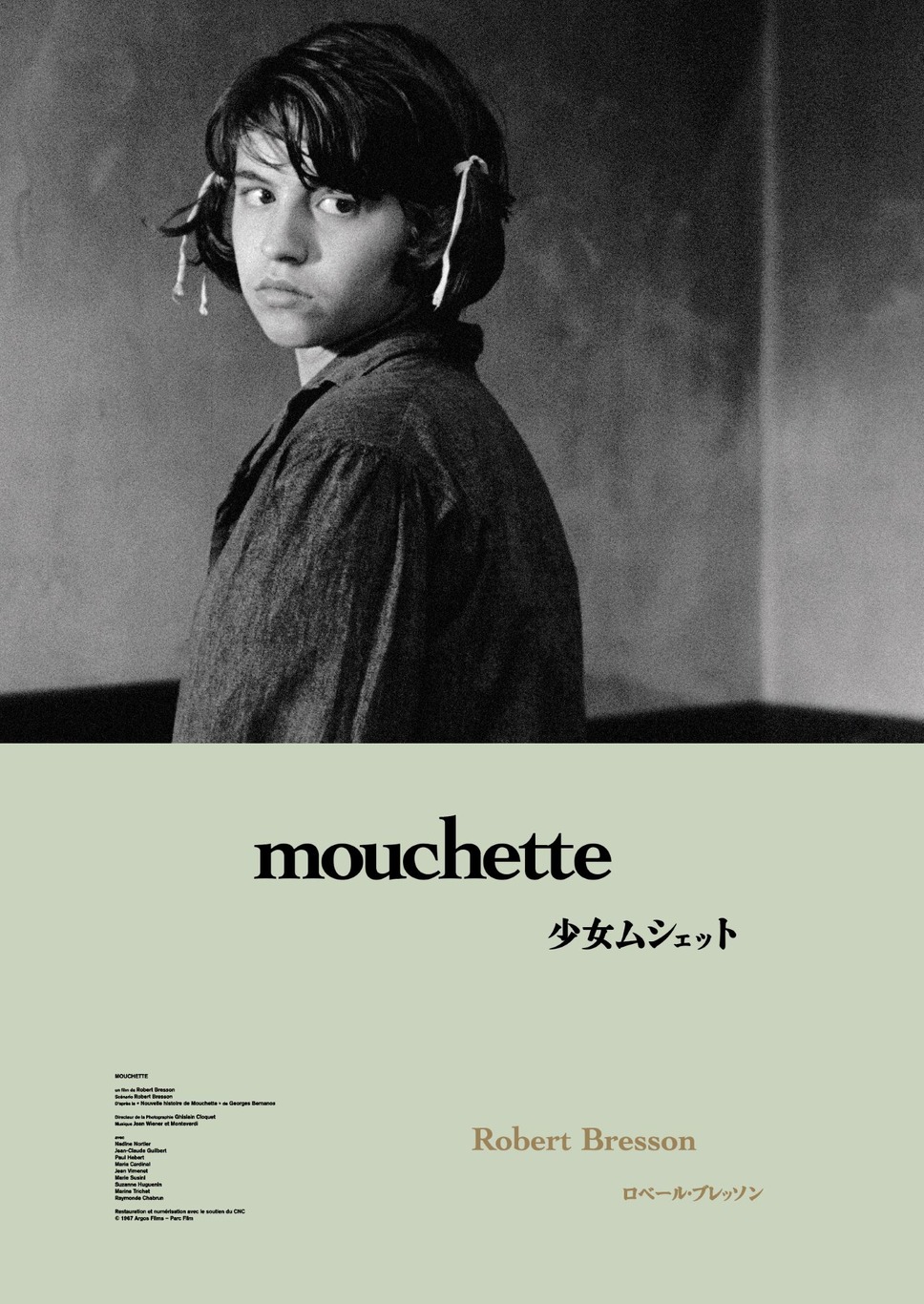 『少女ムシェット 4Kレストア』©1967 Argos Films – Parc Film