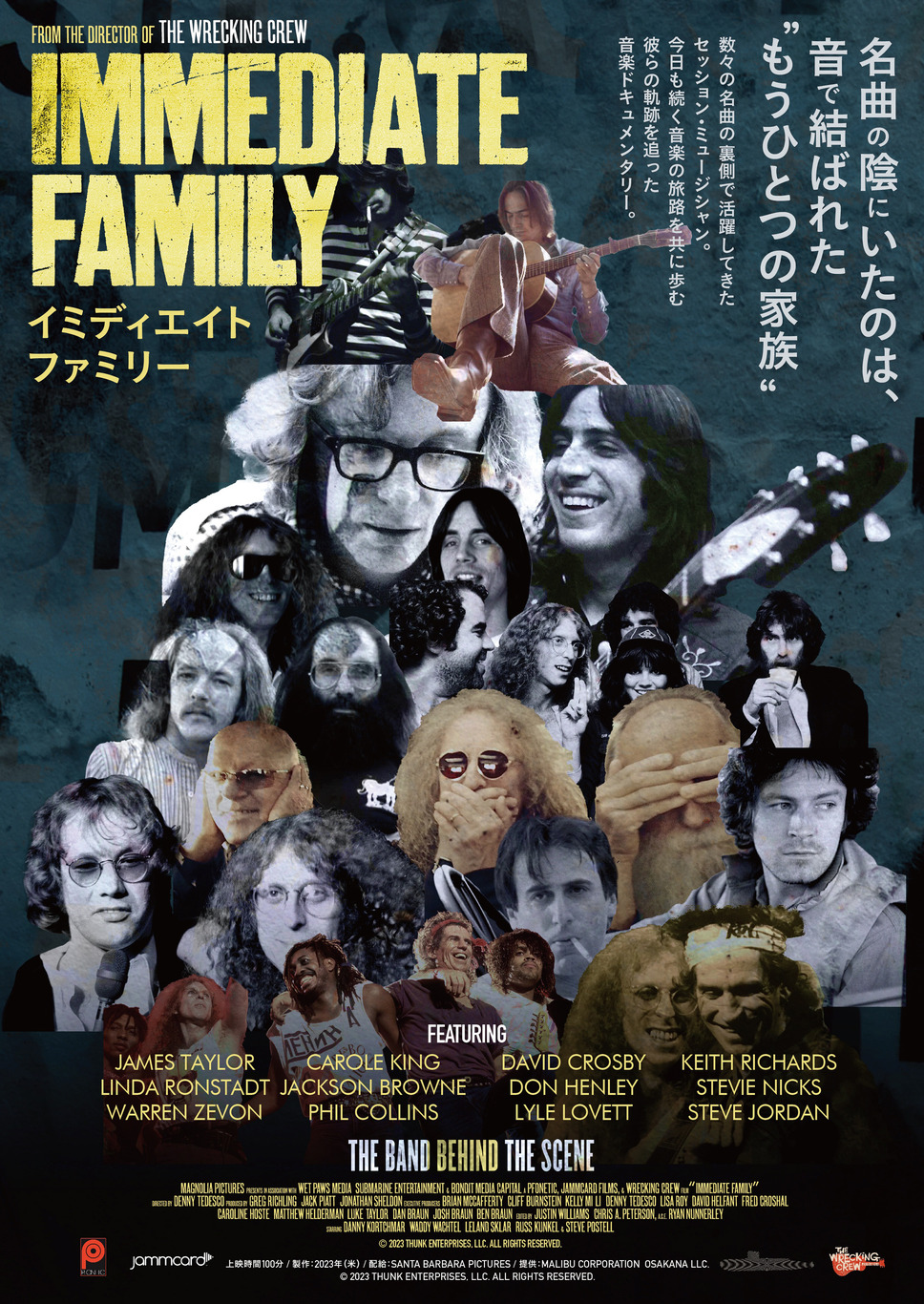 イミディエイト ファミリー 1枚目の写真・画像