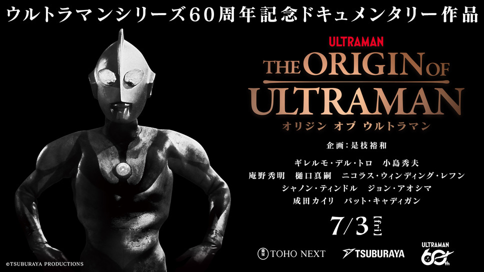 THE ORIGIN OF ULTRAMAN 2枚目の写真・画像